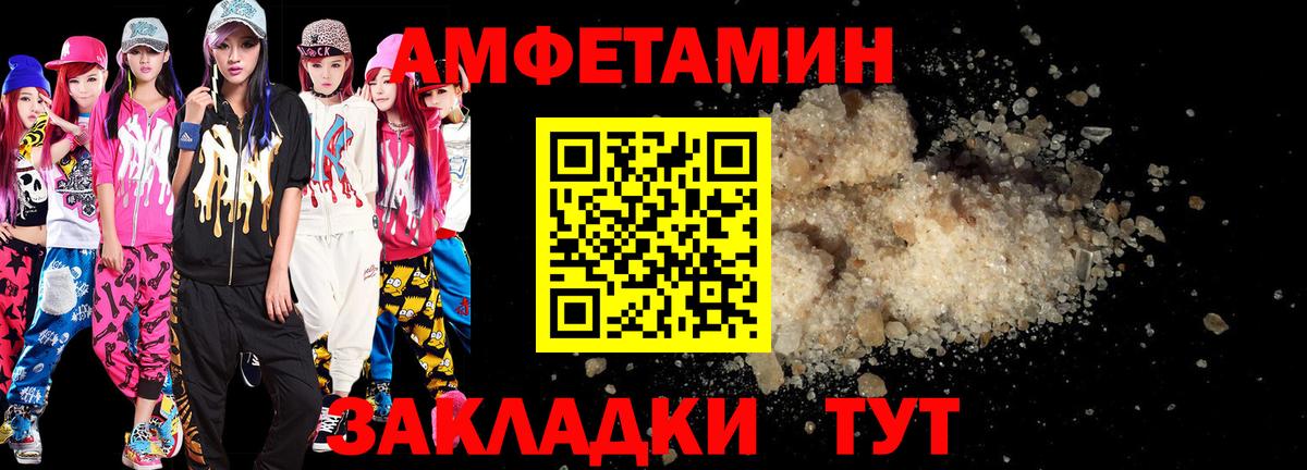 Амфетамин Premium Ярцево