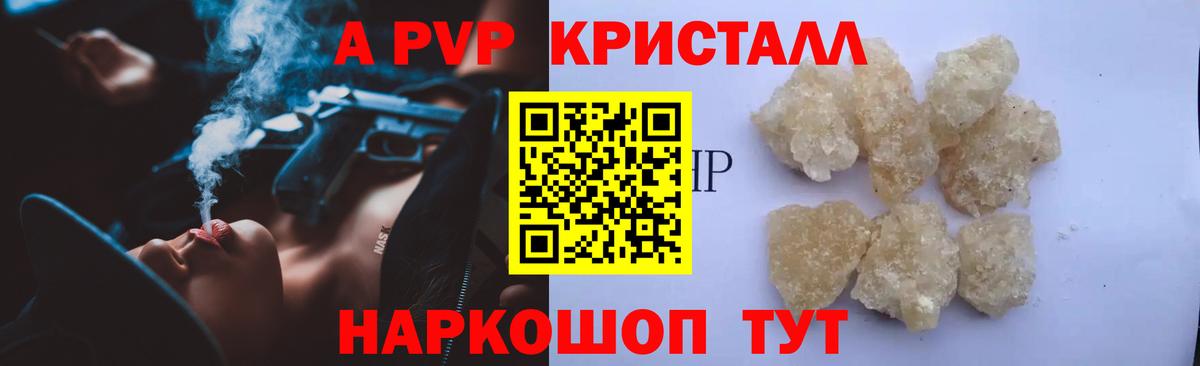 APVP мука Ярцево