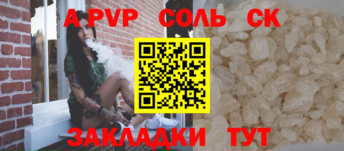 Альфа ПВП VHQ  Вход с VPN  A PVP VHQ  Альфа ПВП  купить наркотики цена  Ярцево  A PVP мука 