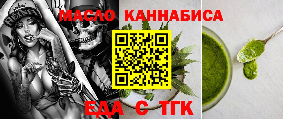 Canna-Cookies марихуана Ярцево