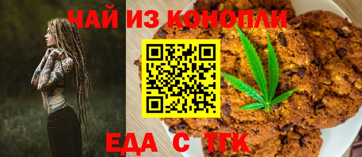 Cannafood конопля  Вход с VPN  Ярцево 