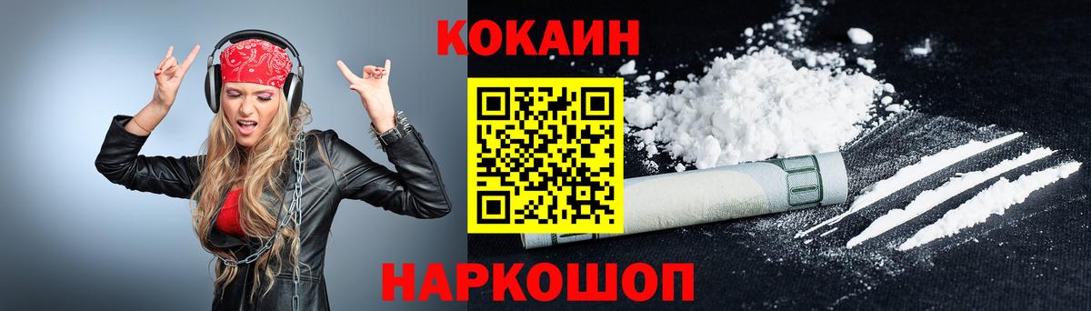 КОКАИН  Cocaine Эквадор  КОКАИН 99%  дарнет шоп  Ярцево  Вход с VPN 