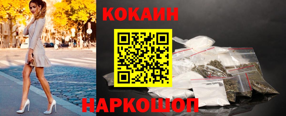 Кокаин 99% Ярцево