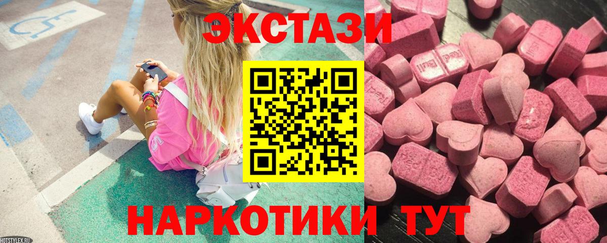 Ярцево  Экстази 280мг  ЭКСТАЗИ  Вход с VPN 