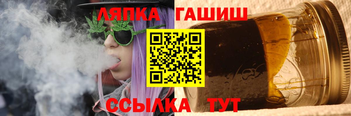Ярцево  ГАШИШ ice o lator  Вход с VPN  ГАШИШ  Гашиш Premium 