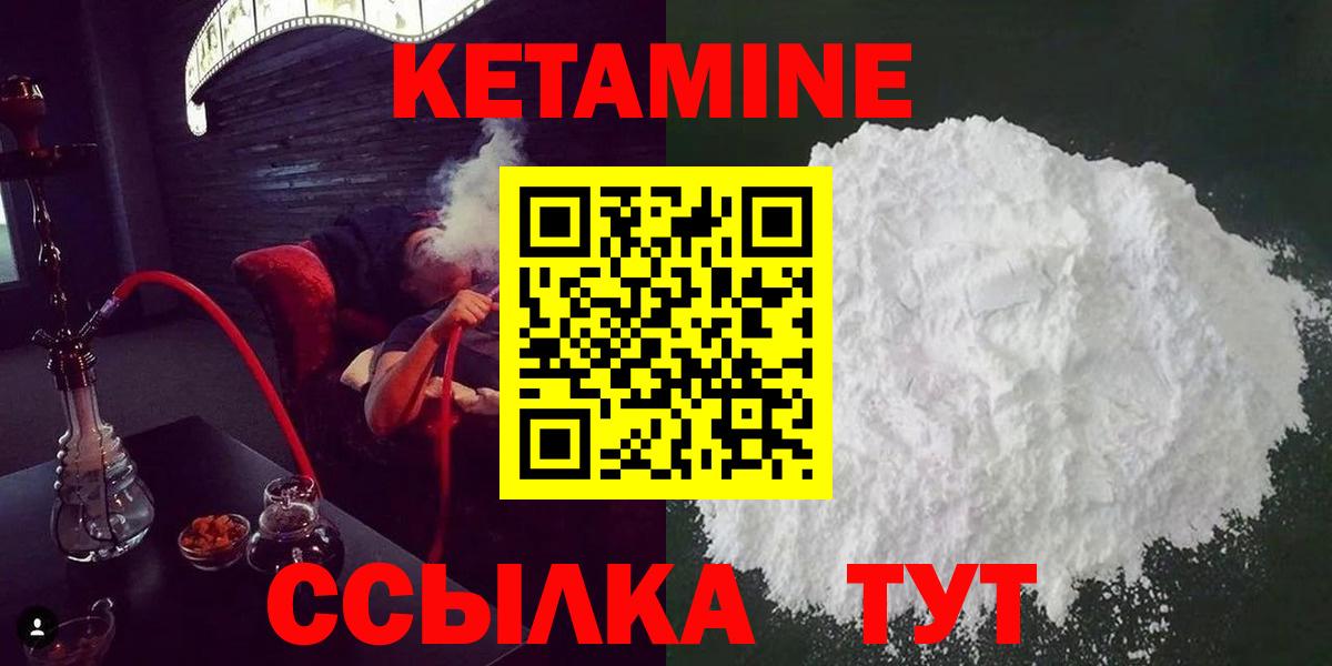 КЕТАМИН ketamine Ярцево