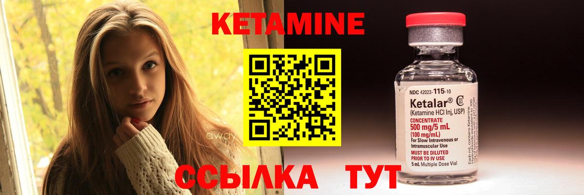 Ярцево  КЕТАМИН VHQ  Вход с VPN 
