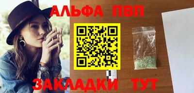 мяу мяу кристалл Краснокаменск