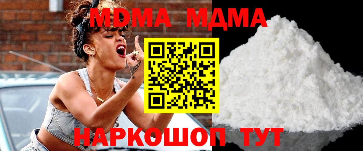 MDMA crystal  MDMA  Вход с VPN  Ярцево  MDMA Molly 