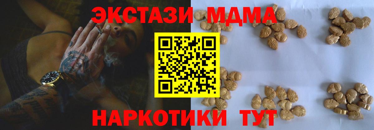 МДМА Molly Ярцево