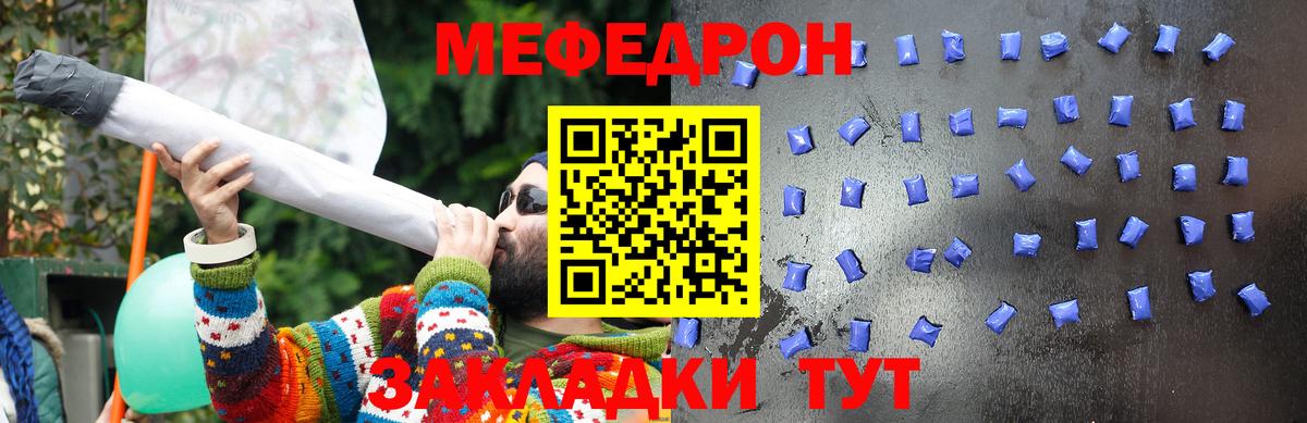 МЕФ кристаллы Ярцево