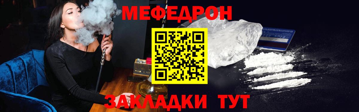 Мефедрон  даркнет сайт  МЕФ VHQ  Вход с VPN  Ярцево  Меф VHQ  МЯУ-МЯУ 