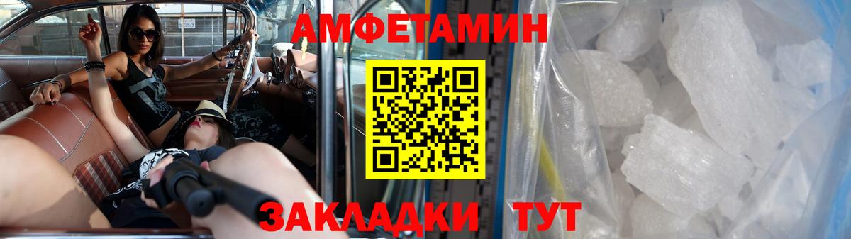 Первитин пудра  Вход с VPN  Метамфетамин  Ярцево  Первитин пудра 